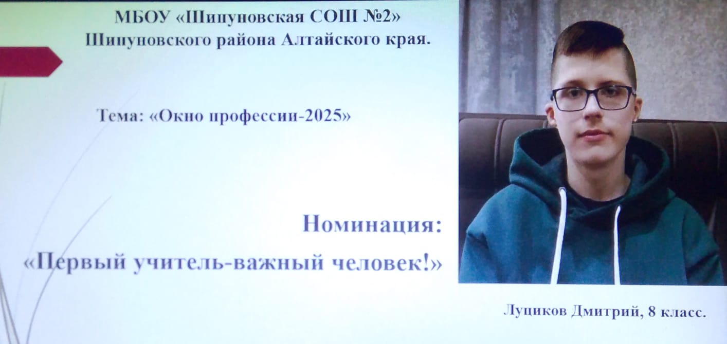 Краевой фестиваль творческих идей и исследовательских проектов «Окно в профессию – 2025».