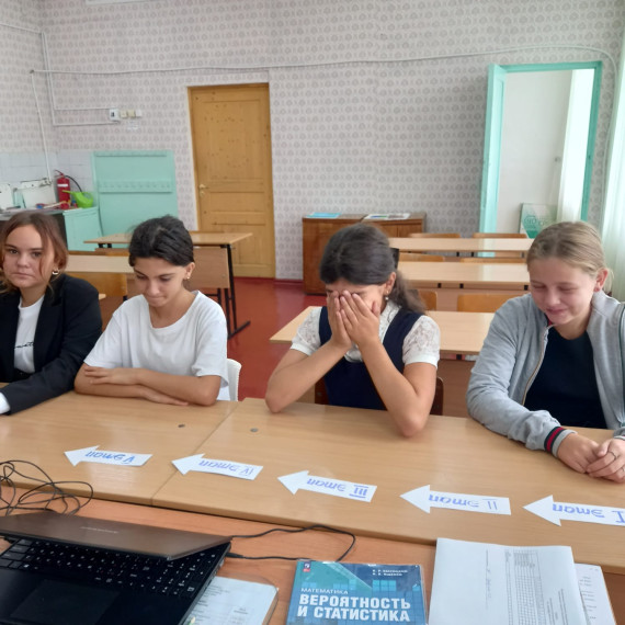 Мероприятие.